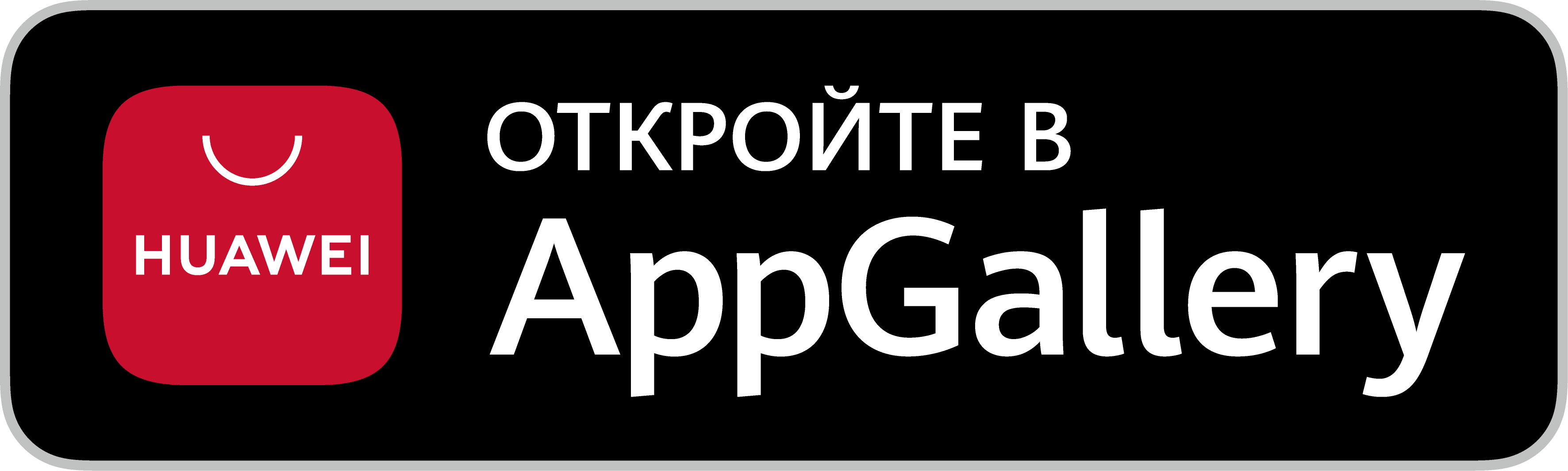 Откройте в AppGallery